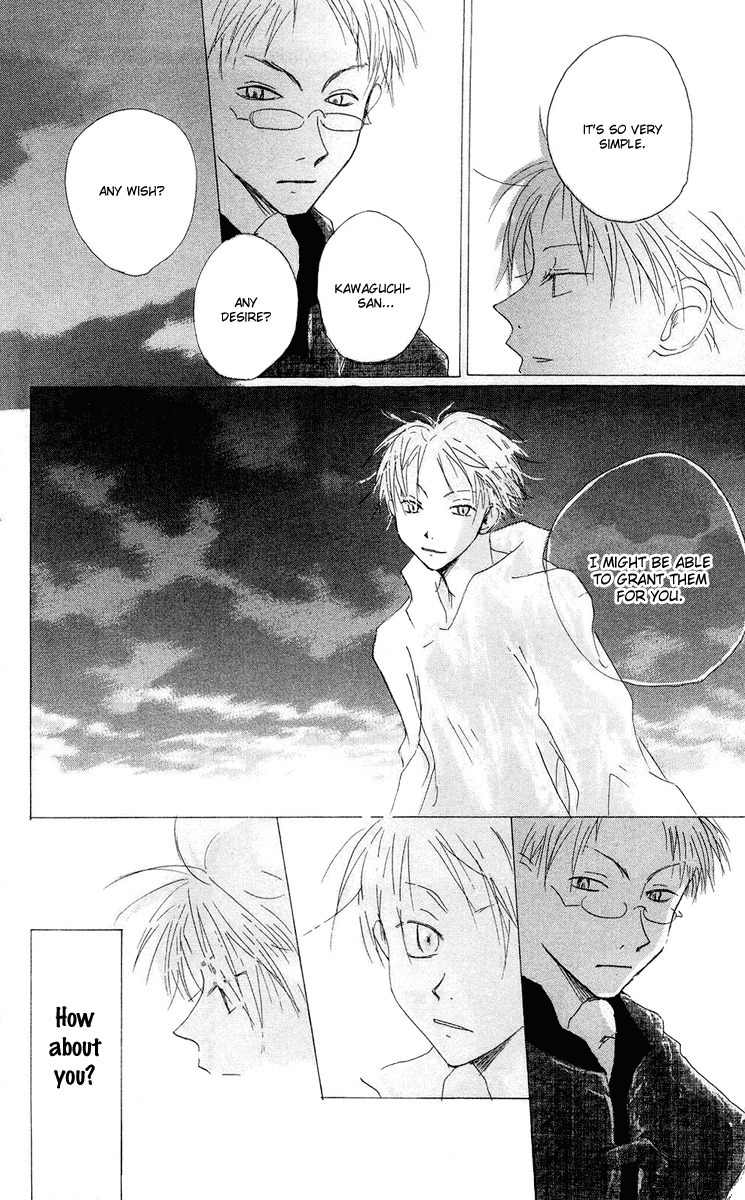 Akaku Saku Koe Chapter 12 page 32 - Chapter 12