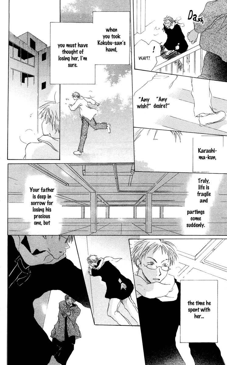 Akaku Saku Koe Chapter 12 page 36 - Chapter 12