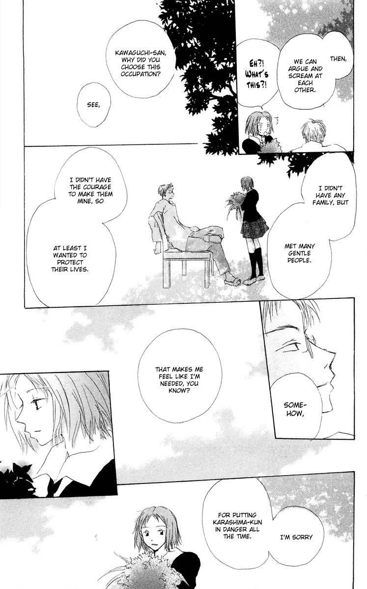 Akaku Saku Koe Chapter 12 page 47 - Chapter 12
