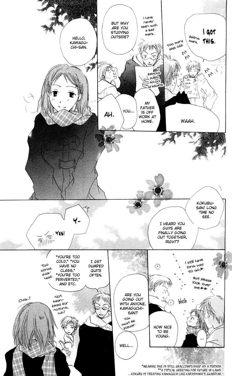 Akaku Saku Koe Chapter 12 page 5 - Chapter 12