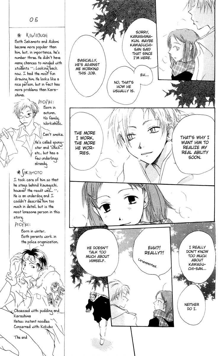 Akaku Saku Koe Chapter 12 page 7 - Chapter 12
