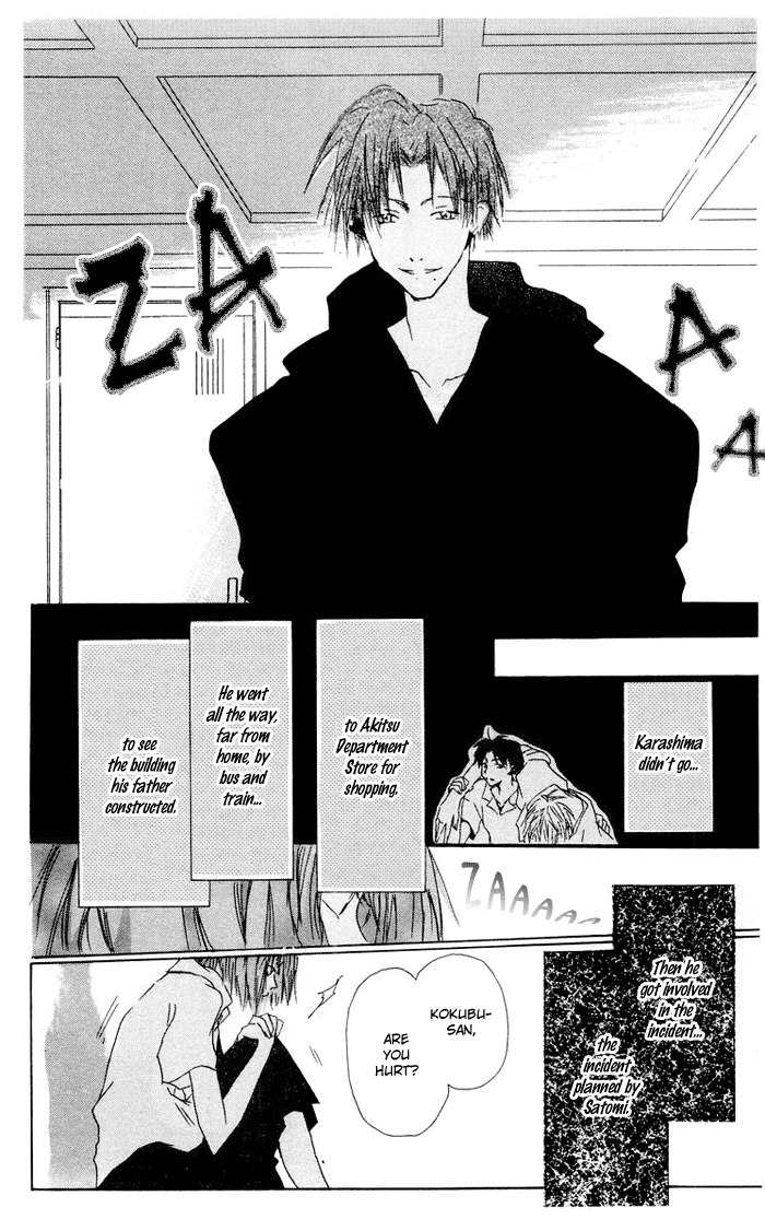 Akaku Saku Koe Chapter 5 page 12 - Chapter 5