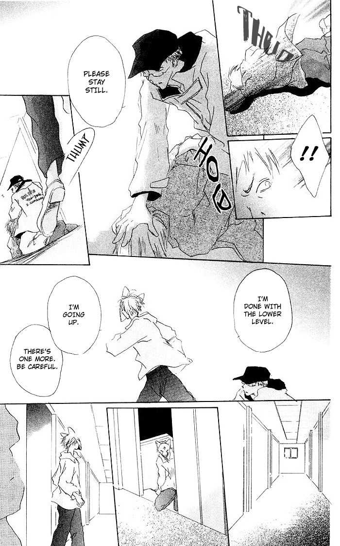 Akaku Saku Koe Chapter 6 page 39 - Chapter 6
