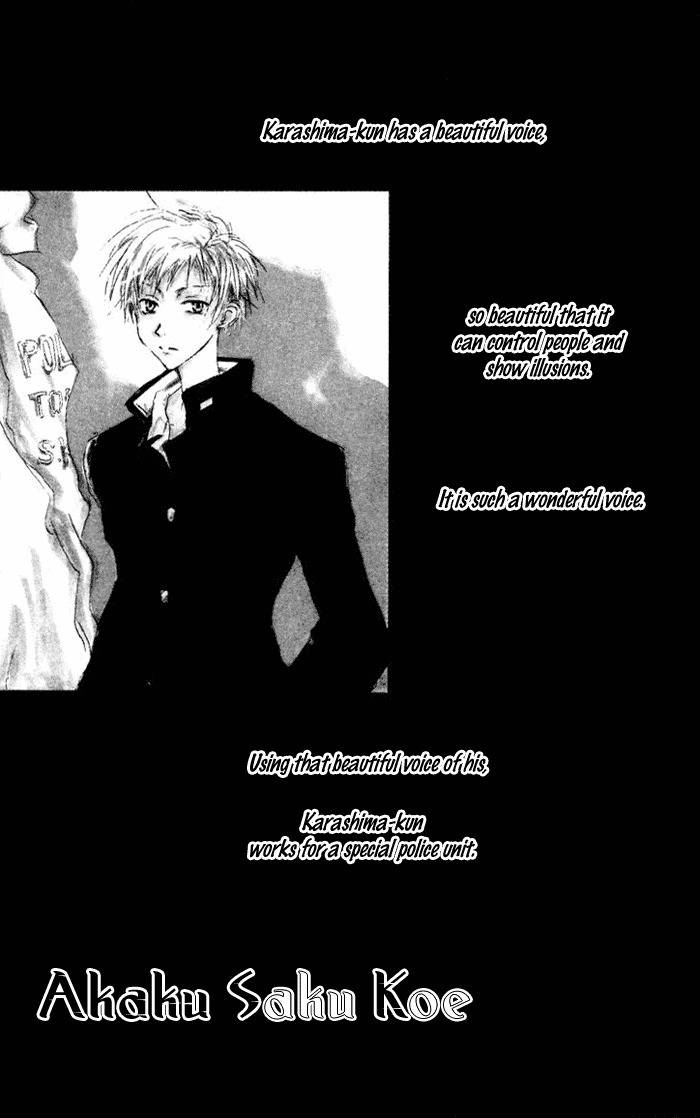 Akaku Saku Koe Chapter 6 page 7 - Chapter 6