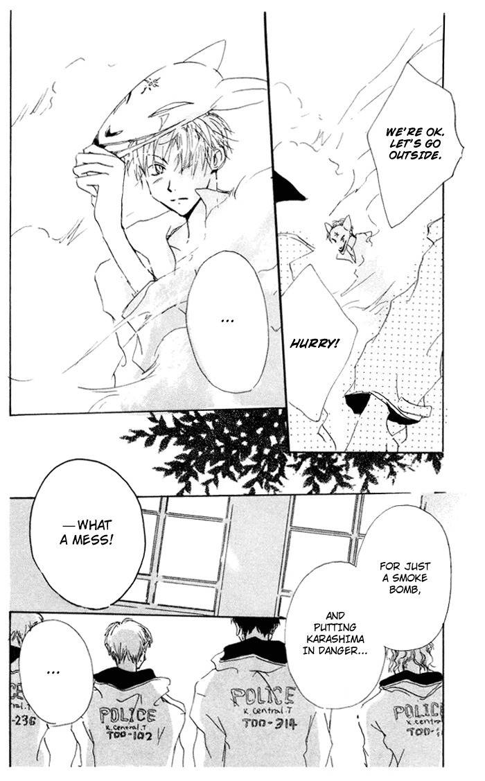Akaku Saku Koe Chapter 7 page 14 - Chapter 7