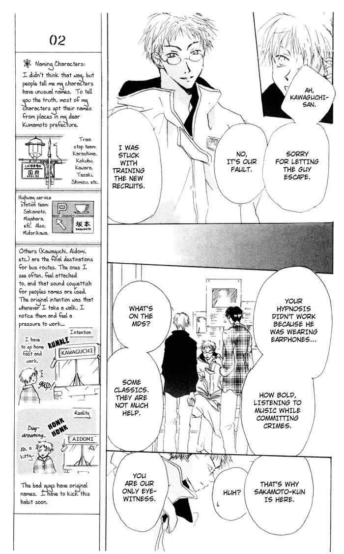 Akaku Saku Koe Chapter 7 page 17 - Chapter 7