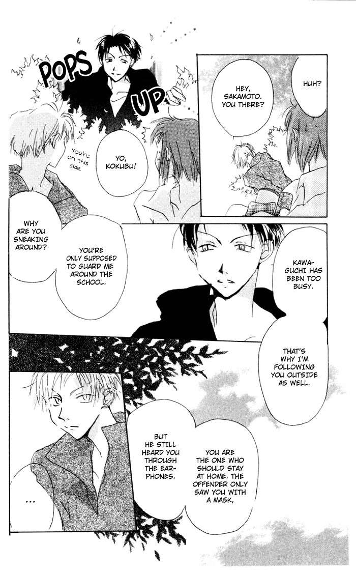 Akaku Saku Koe Chapter 7 page 22 - Chapter 7