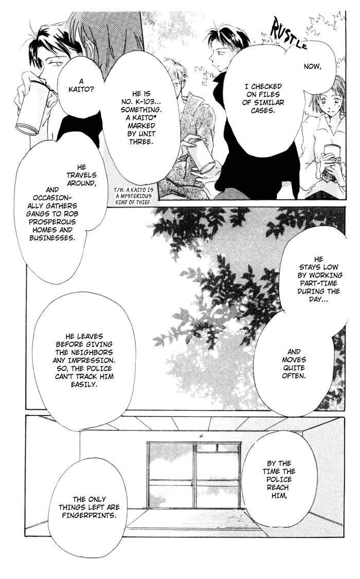 Akaku Saku Koe Chapter 7 page 23 - Chapter 7