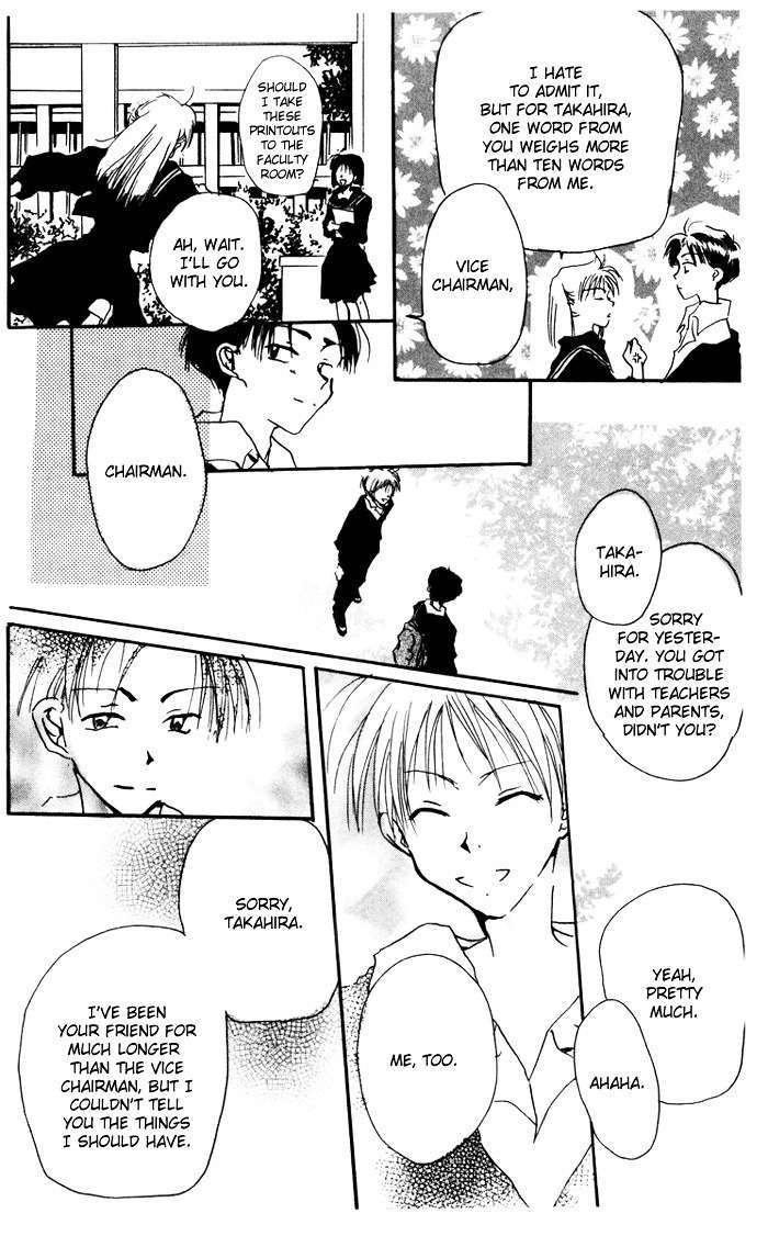 Akaku Saku Koe Chapter 8.1 page 16 - Chapter 8.1: Hana Dorobou