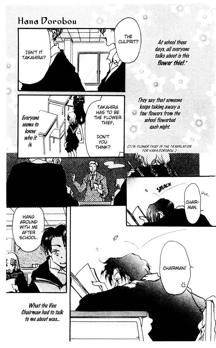 Akaku Saku Koe Chapter 8.1 page 3 - Chapter 8.1: Hana Dorobou