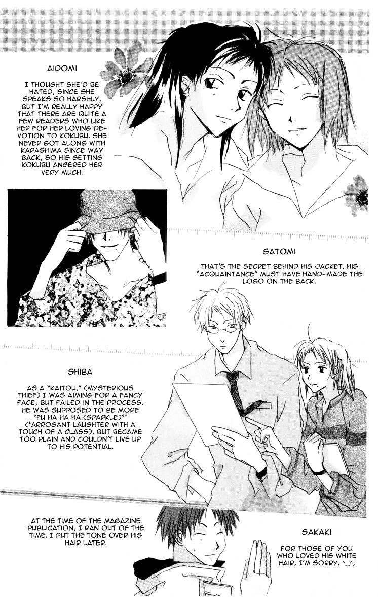 Akaku Saku Koe Chapter 8.2 page 44 - Chapter 8.2: Coffee Hirari