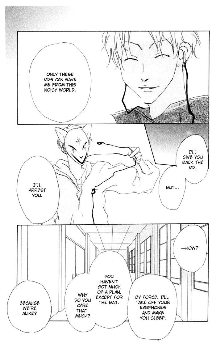 Akaku Saku Koe Chapter 8 page 31 - Chapter 8