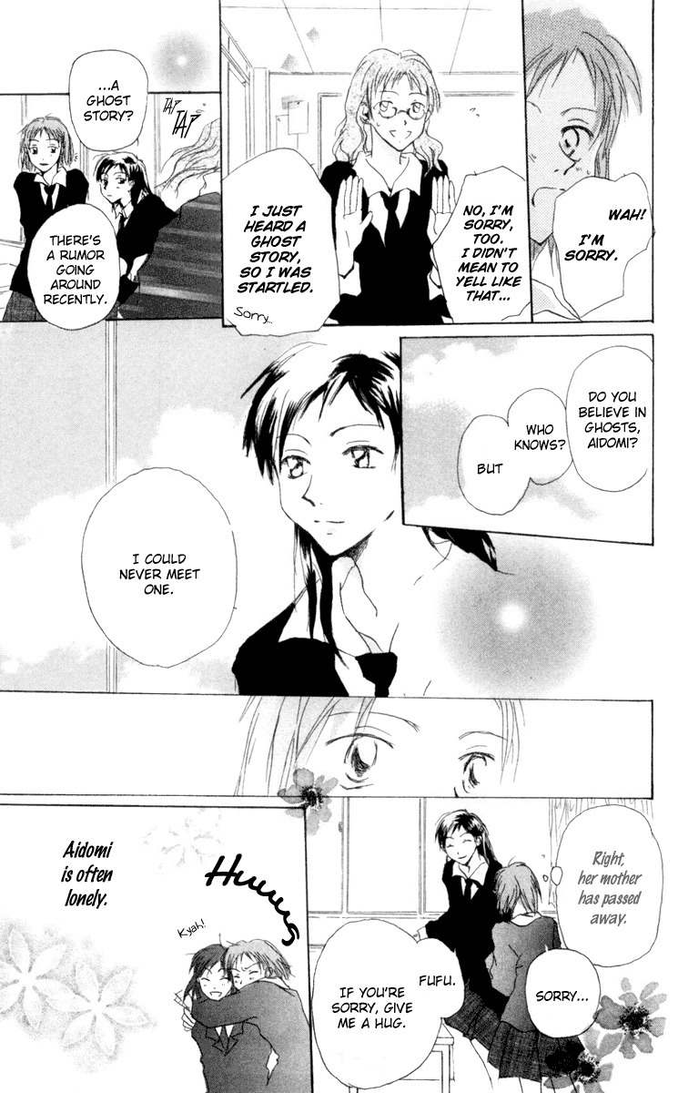 Akaku Saku Koe Chapter 9 page 11 - Chapter 9