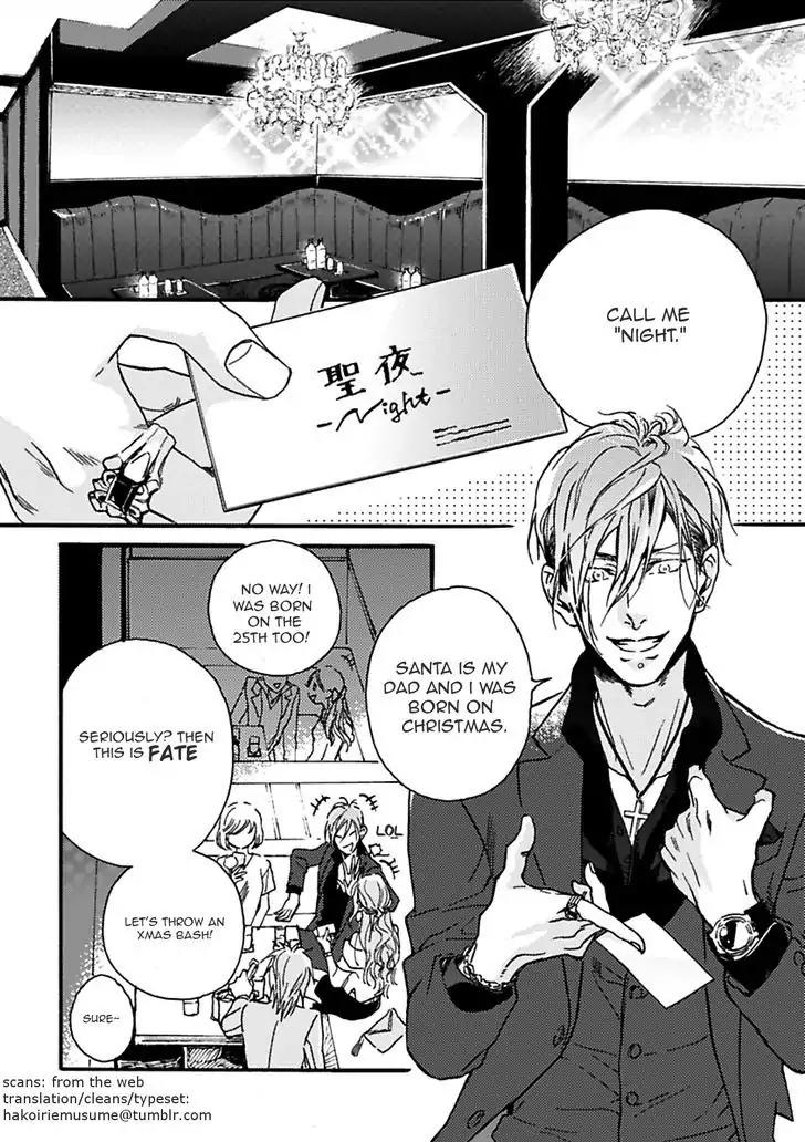 Akakute Amai Chapter 1 page 2 - Chapter 1