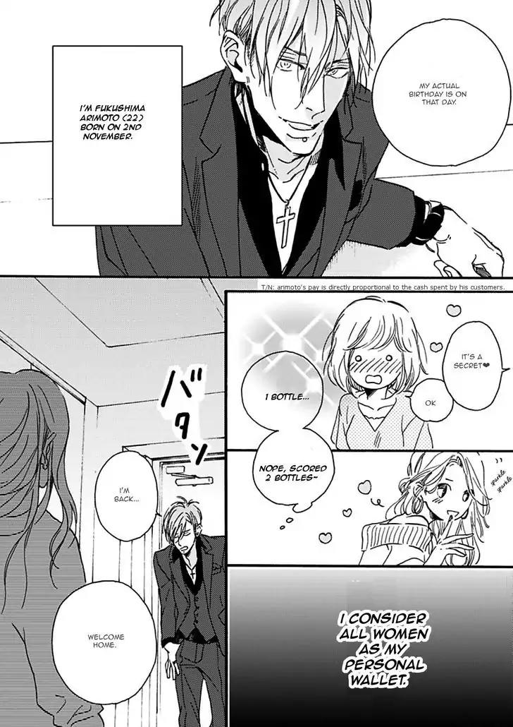 Akakute Amai Chapter 1 page 4 - Chapter 1