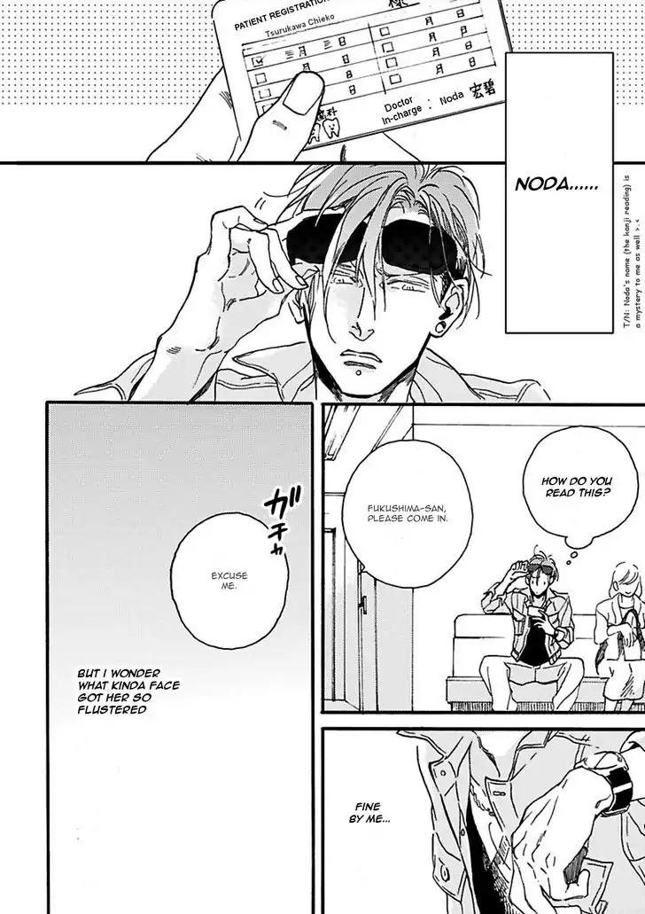 Akakute Amai Chapter 1 page 8 - Chapter 1