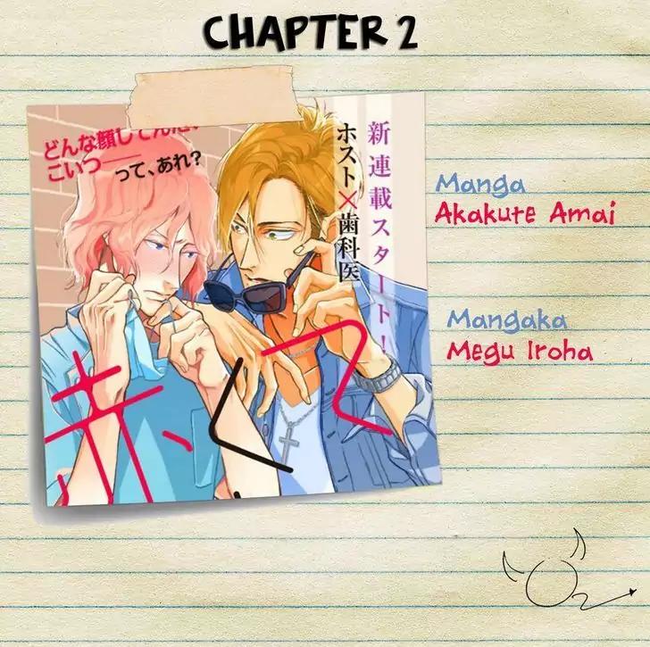 Akakute Amai Chapter 2 page 1 - Chapter 2