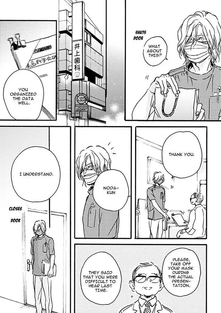 Akakute Amai Chapter 2 page 16 - Chapter 2