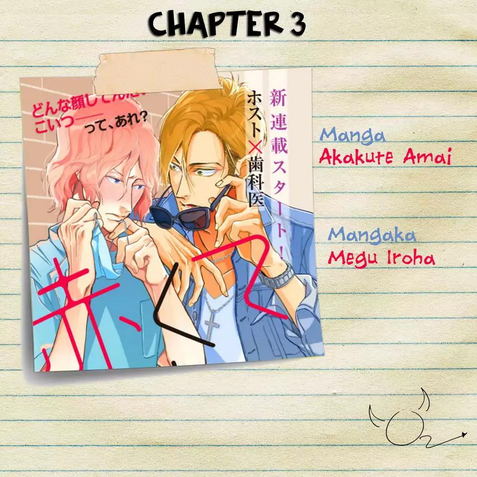 Akakute Amai Chapter 3 page 1 - Chapter 3