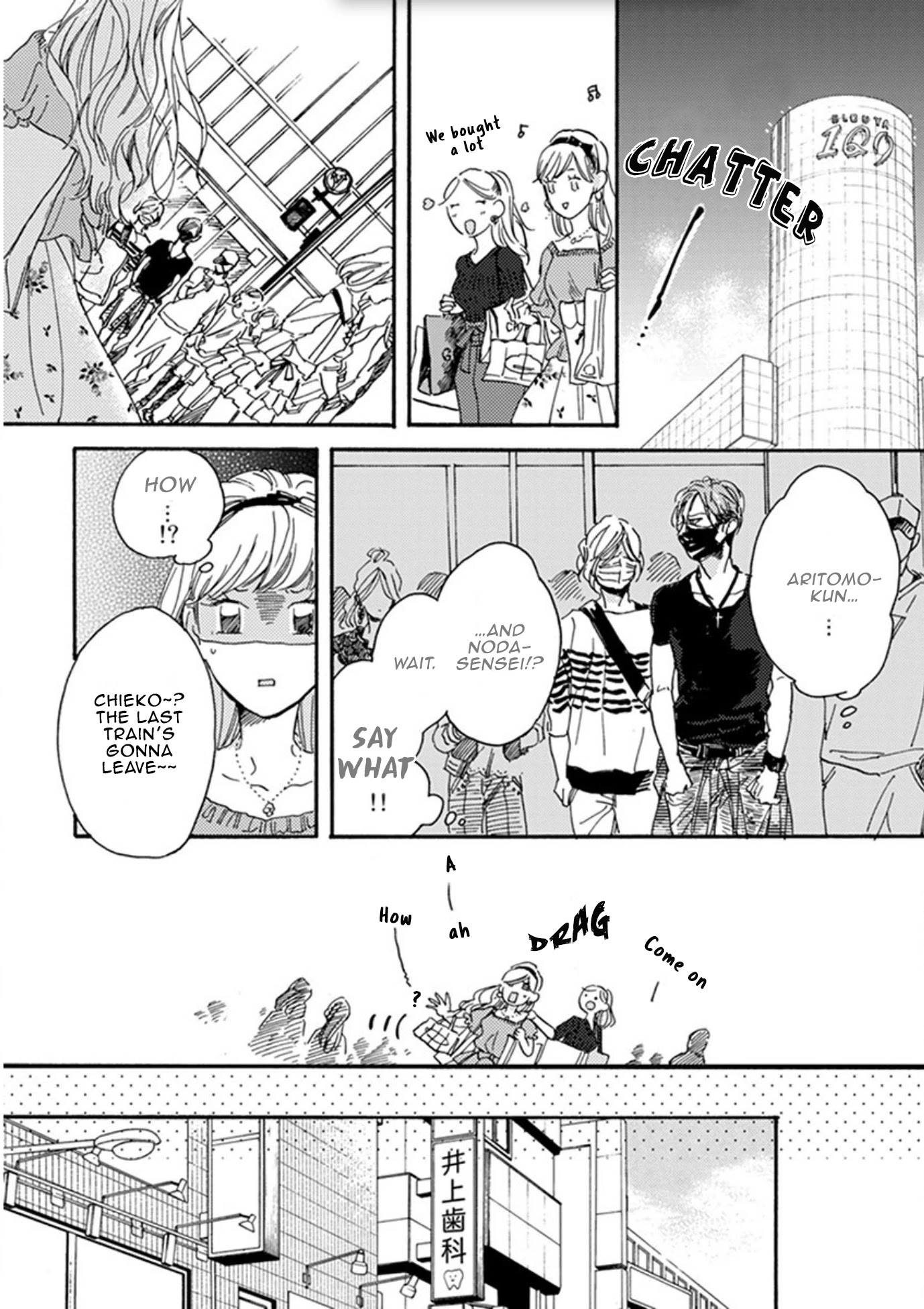 Akakute Amai Chapter 5 page 23 - Chapter 5