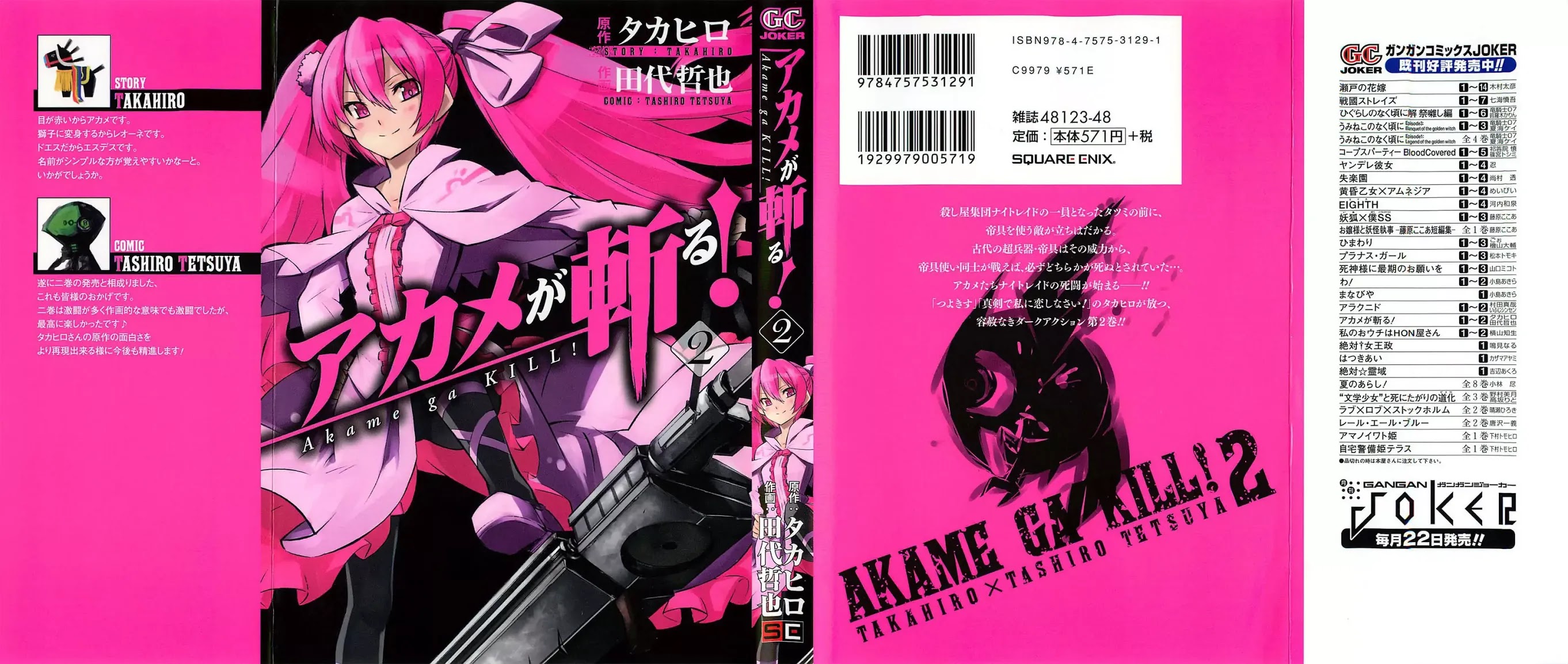 Akame ga Kill! Chapter 5 page 2 - Chapter 5 : Kill The Slasher
