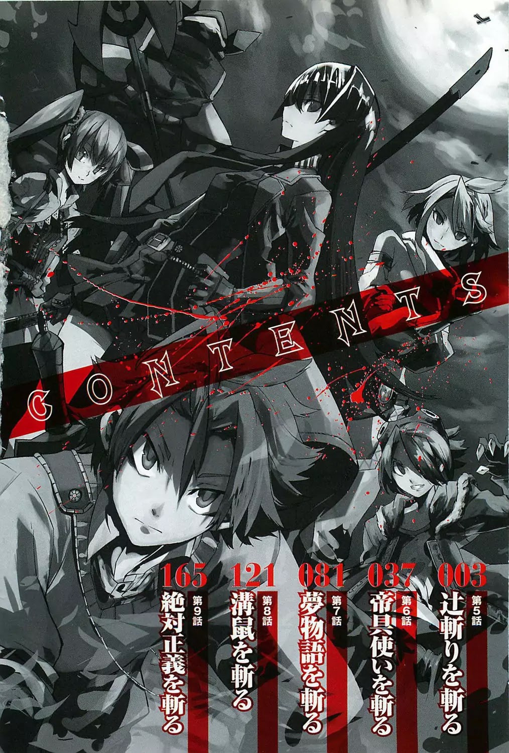 Akame ga Kill! Chapter 5 page 4 - Chapter 5 : Kill The Slasher