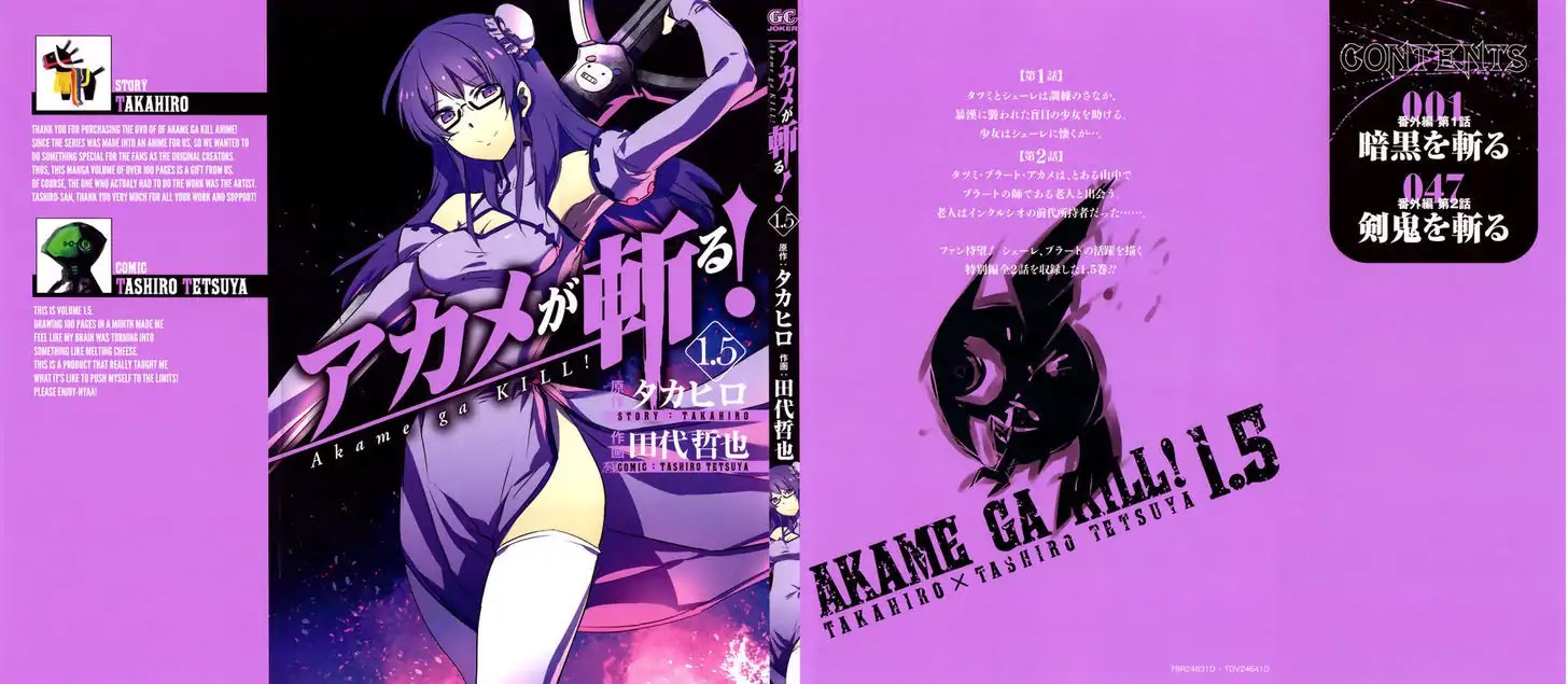 Akame ga Kill! Chapter 53.5 page 1 - Chapter 53.5: Extra 1 Kill the Blackness