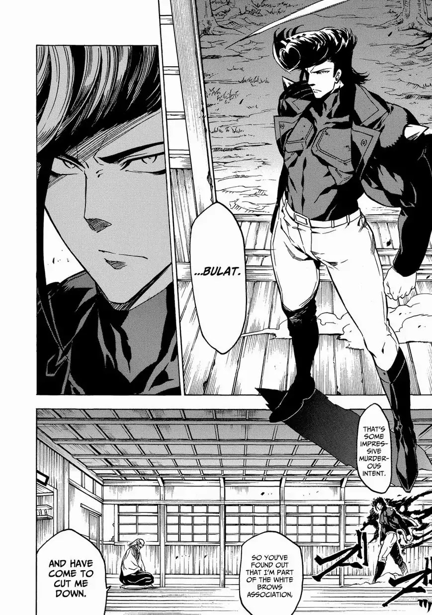 Akame ga Kill! Chapter 53.6 page 23 - Chapter 53.6: Extra 2 Kill the Mad Swordswan