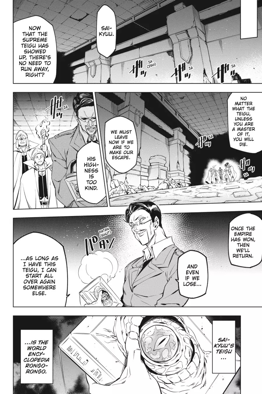 Akame ga Kill! Chapter 72 page 19 - Chapter 72 : Cutting the Source