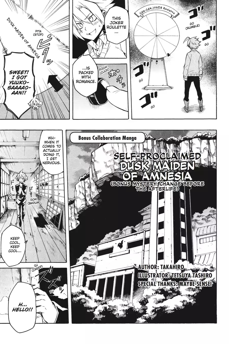 Akame ga Kill! Chapter 9 page 56 - Chapter 9: Kill the Absolute Justice & Bonus