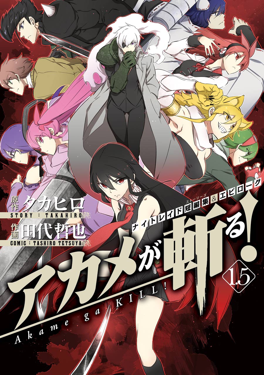 Akame ga Kiru! 1.5 Chapter 1 page 1 - Chapter 1: Kill the Blackness
