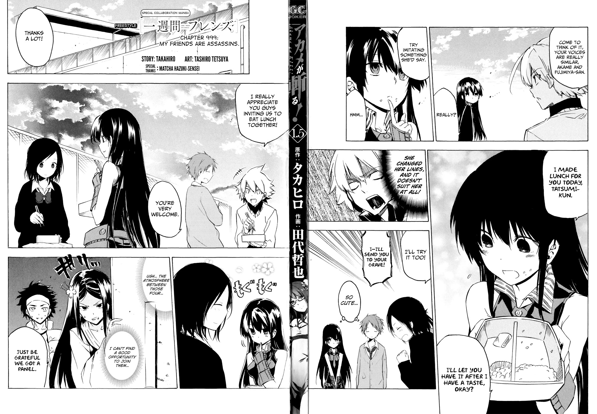 Akame ga Kiru! 1.5 Chapter 1 page 2 - Chapter 1: Kill the Blackness