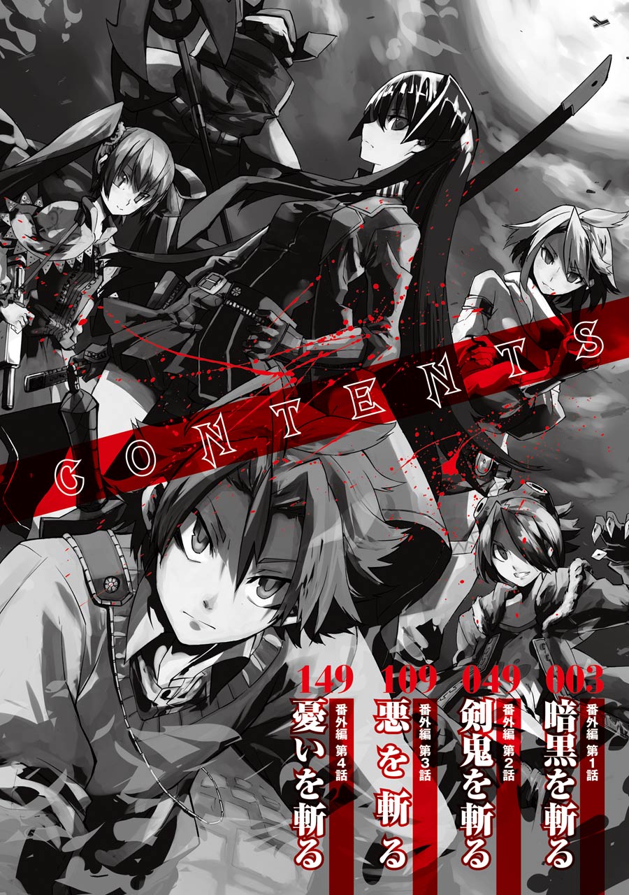Akame ga Kiru! 1.5 Chapter 1 page 5 - Chapter 1: Kill the Blackness