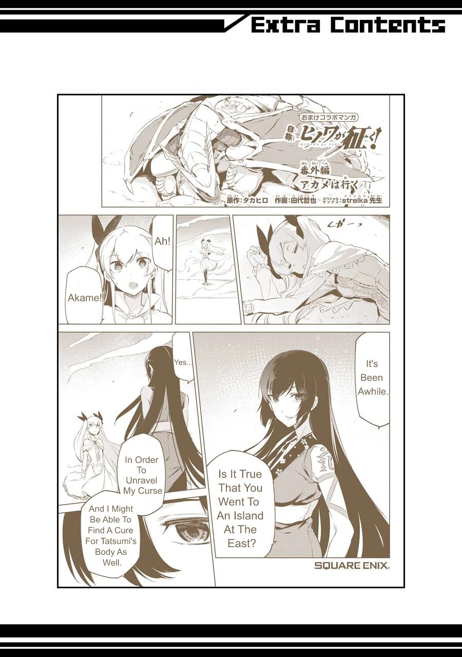 Akame ga Kiru! 1.5 Chapter 4 page 18 - Chapter 4: Kill the Sorrow