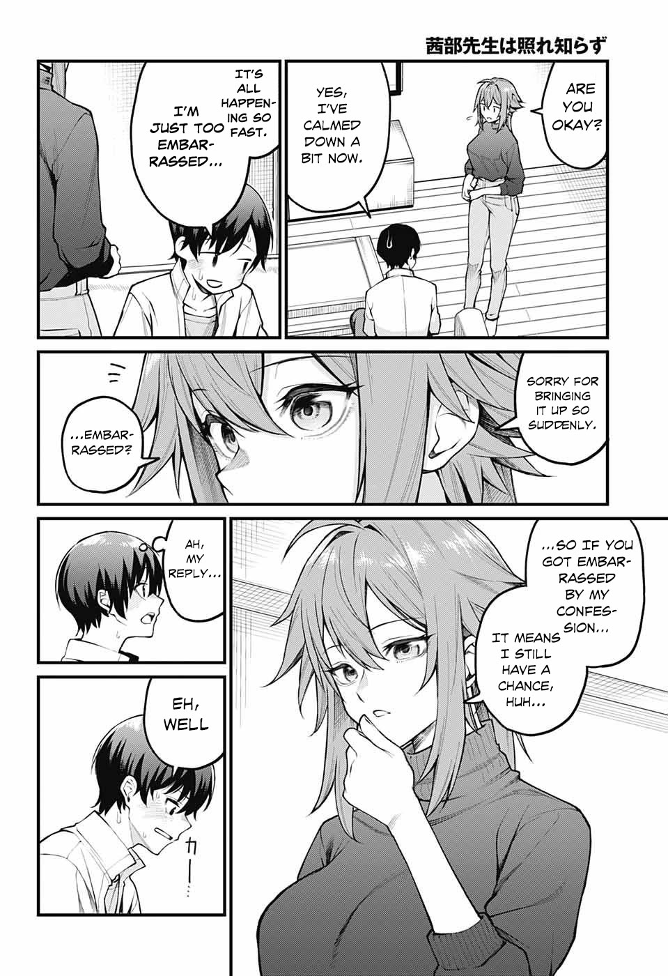 Akanabe-sensei Doesn't Know about Embarrassment Chapter 1 page 16 - Chapter 1: Sensei's Confession