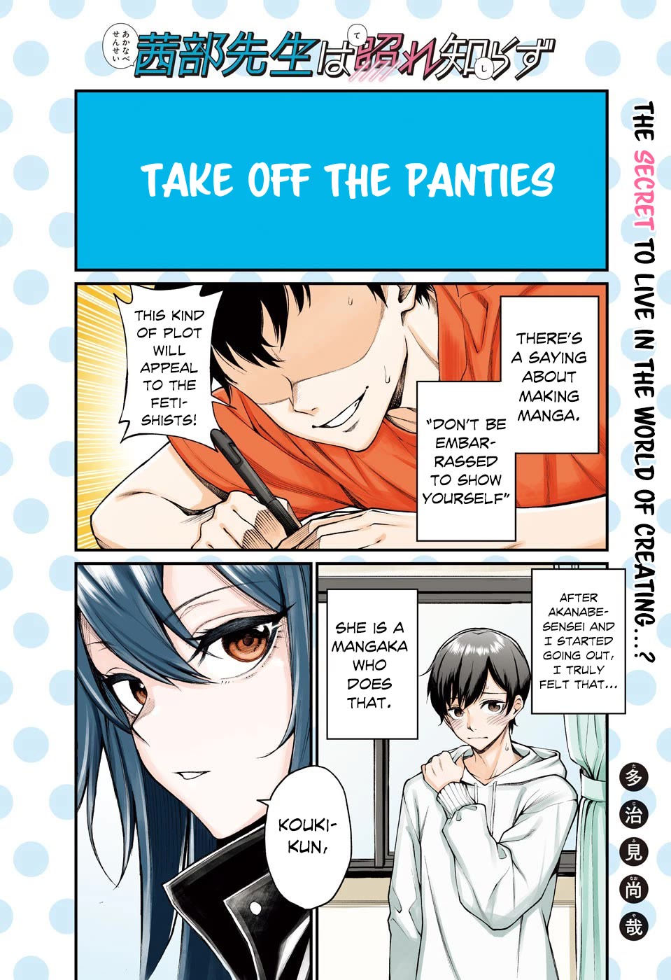 Akanabe-sensei Doesn't Know about Embarrassment Chapter 1 page 2 - Chapter 1: Sensei's Confession