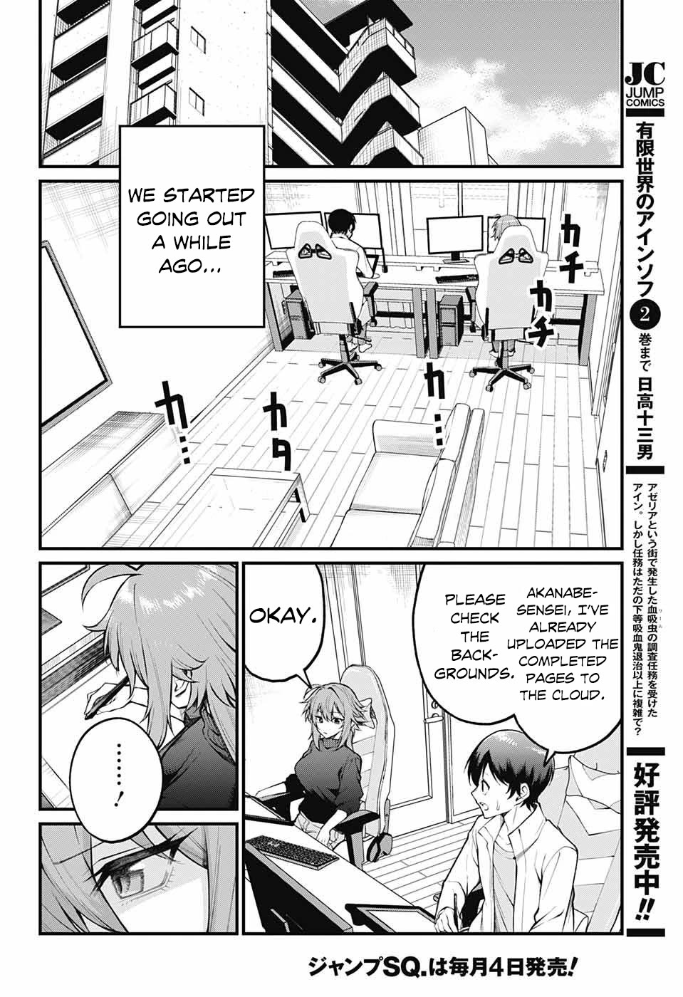 Akanabe-sensei Doesn't Know about Embarrassment Chapter 1 page 4 - Chapter 1: Sensei's Confession