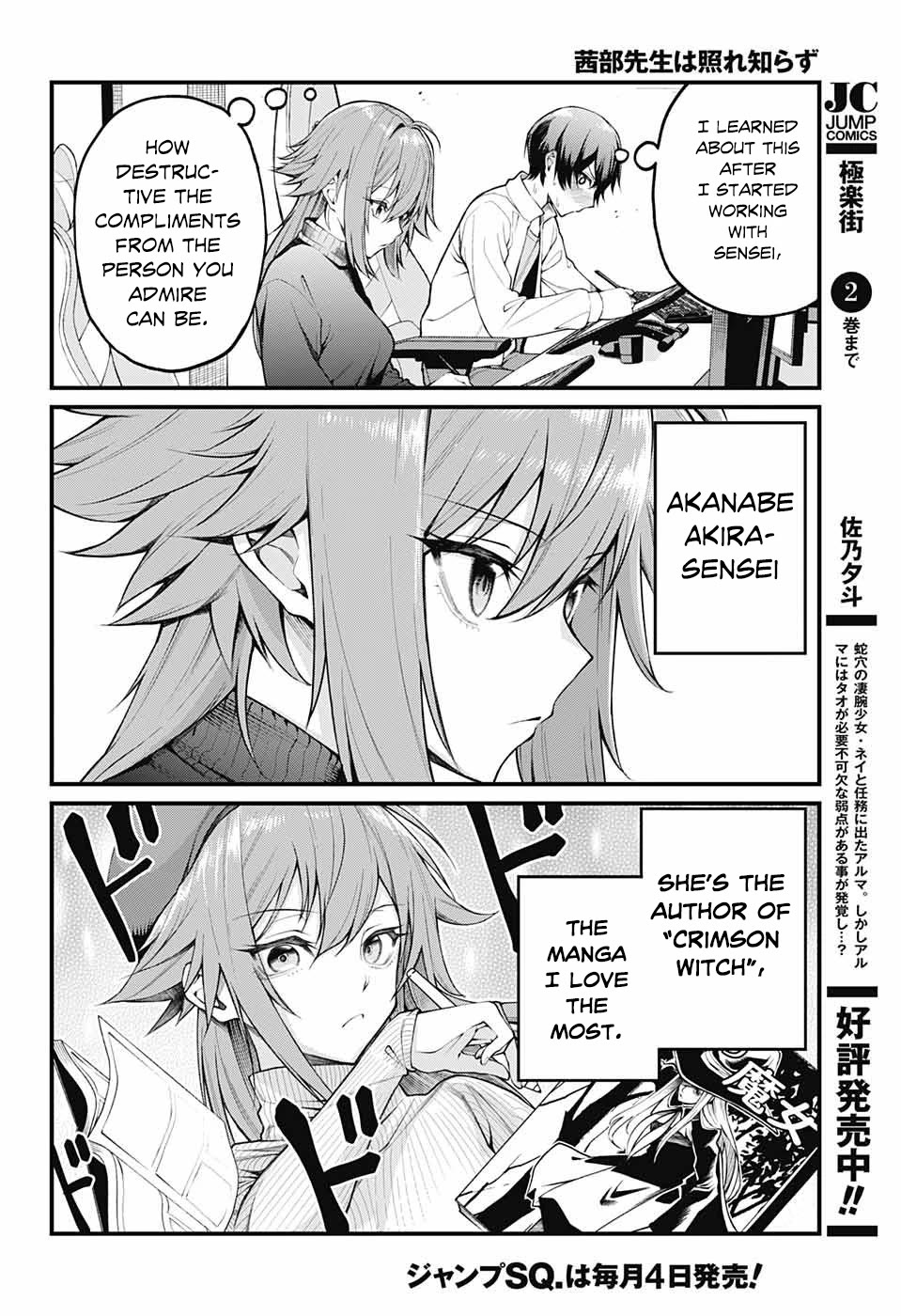 Akanabe-sensei Doesn't Know about Embarrassment Chapter 1 page 8 - Chapter 1: Sensei's Confession