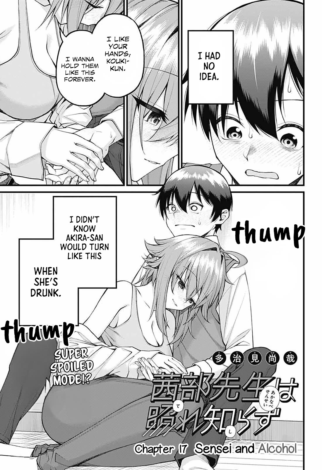Akanabe-sensei Doesn't Know about Embarrassment Chapter 17 page 1 - Chapter 17: Sensei and Alcohol