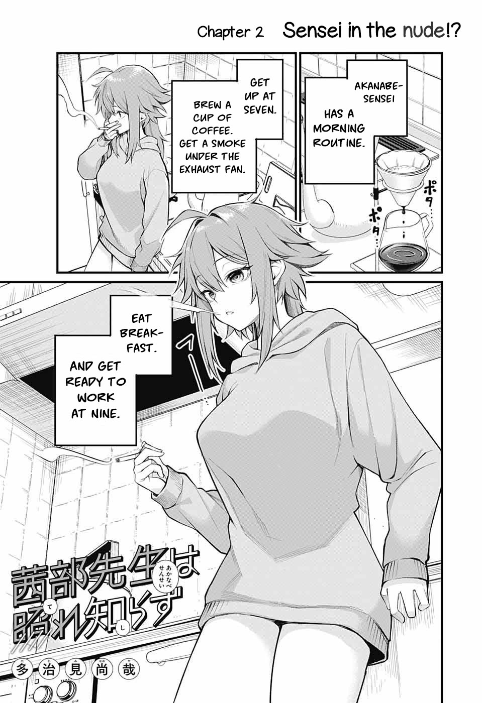 Akanabe-sensei Doesn't Know about Embarrassment Chapter 2 page 1 - Chapter 2: Sensei in The Nude!?