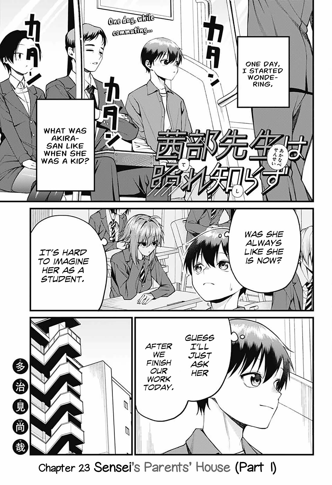 Akanabe-sensei Doesn't Know about Embarrassment Chapter 23 page 1 - Chapter 23: Sensei's Parents' house