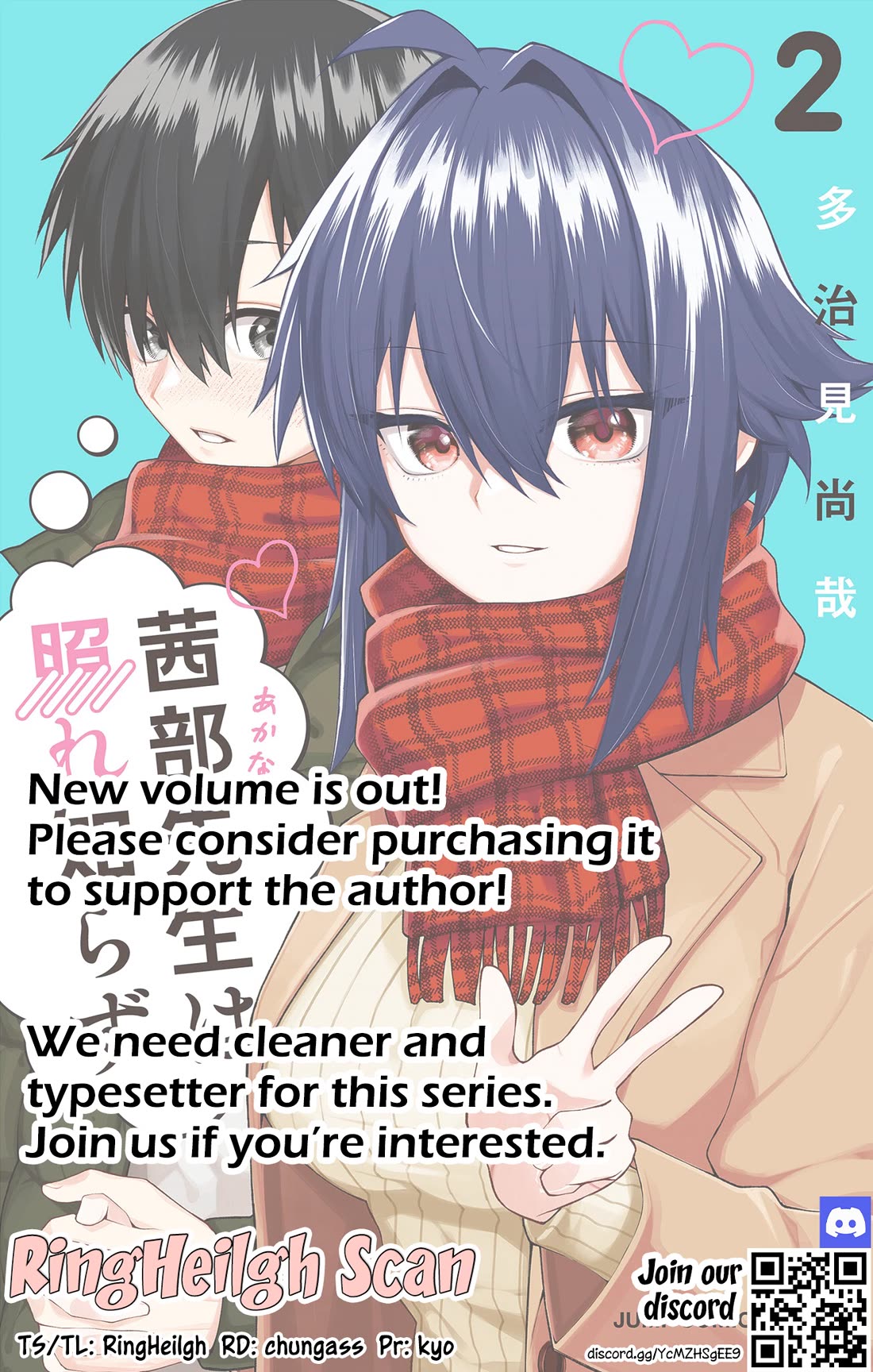 Akanabe-sensei Doesn't Know about Embarrassment Chapter 26 page 14 - Chapter 26: Sensei and building muscle