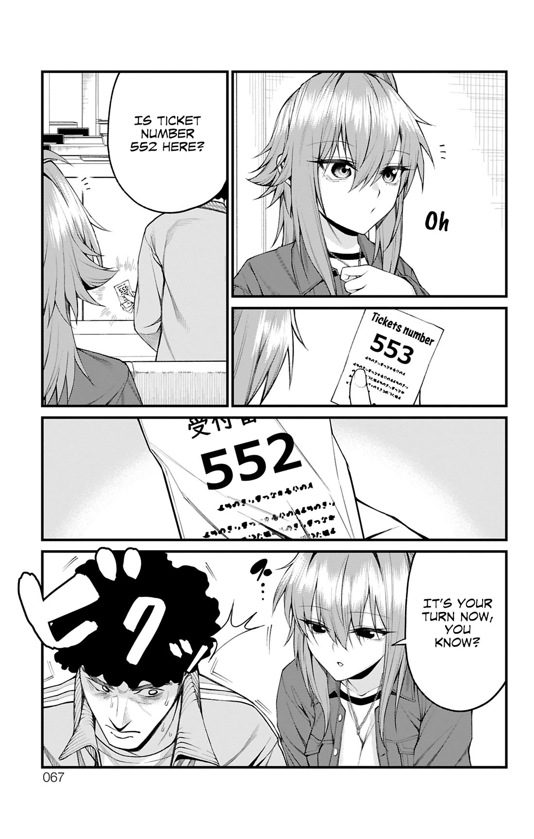 Akanabe-sensei Doesn't Know about Embarrassment Chapter 28 page 7 - Chapter 28: Sensei's Treasure