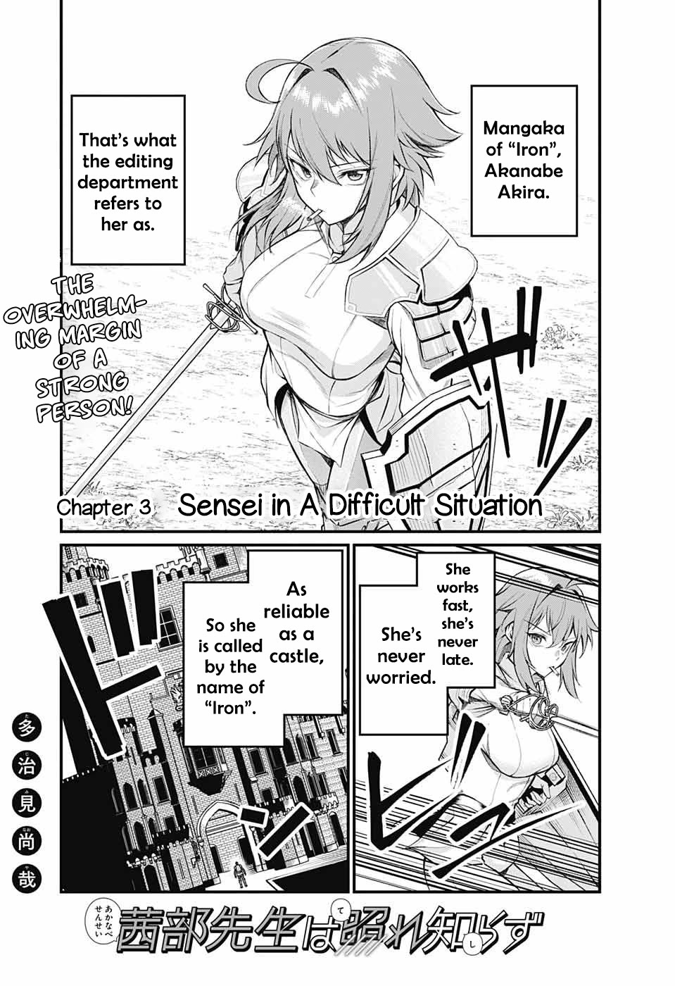Akanabe-sensei Doesn't Know about Embarrassment Chapter 3 page 1 - Chapter 3: Sensei in A Difficult Situation