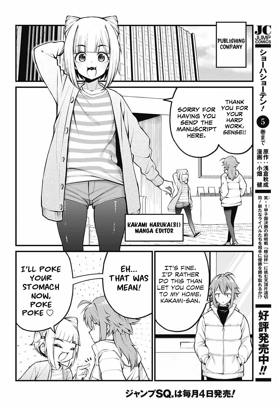 Akanabe-sensei Doesn't Know about Embarrassment Chapter 3 page 8 - Chapter 3: Sensei in A Difficult Situation