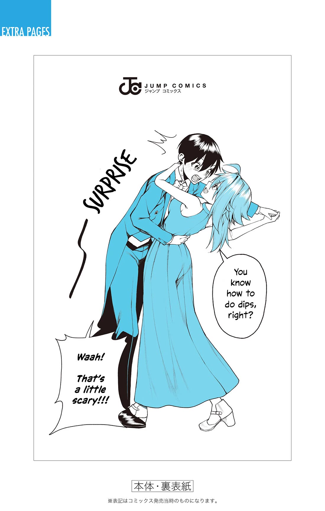 Akanabe-sensei Doesn't Know about Embarrassment Chapter 35.6 page 24 - Chapter 35.6: Volume Extras