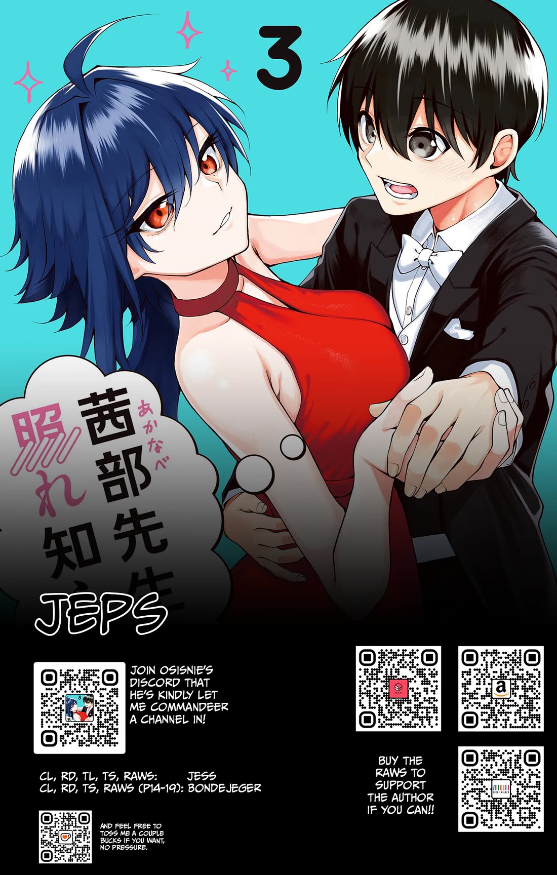 Akanabe-sensei Doesn't Know about Embarrassment Chapter 35.6 page 25 - Chapter 35.6: Volume Extras