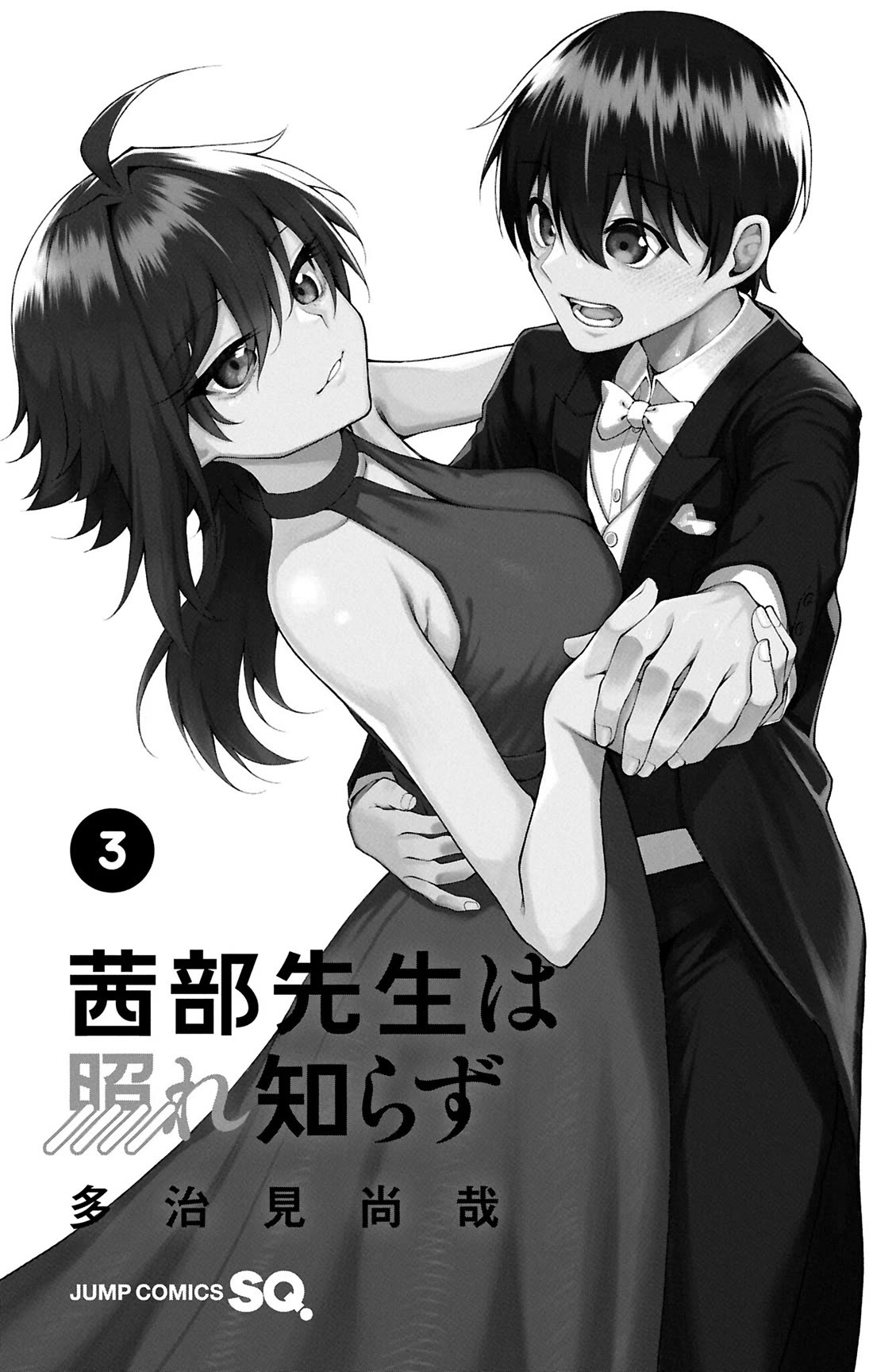 Akanabe-sensei Doesn't Know about Embarrassment Chapter 35.6 page 3 - Chapter 35.6: Volume Extras