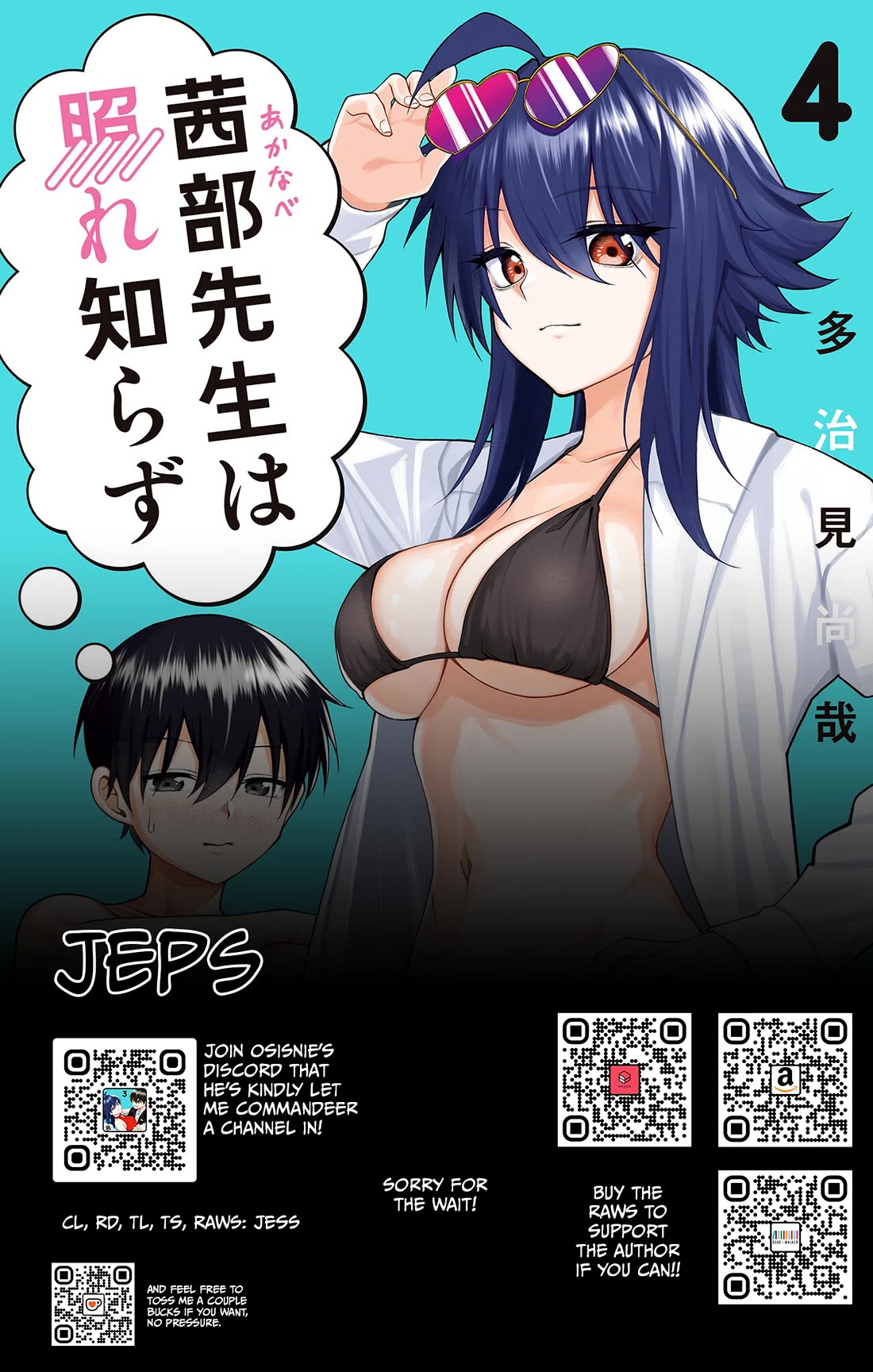 Akanabe-sensei Doesn't Know about Embarrassment Chapter 37 page 15 - Chapter 37: Sensei and Kakami's Interview