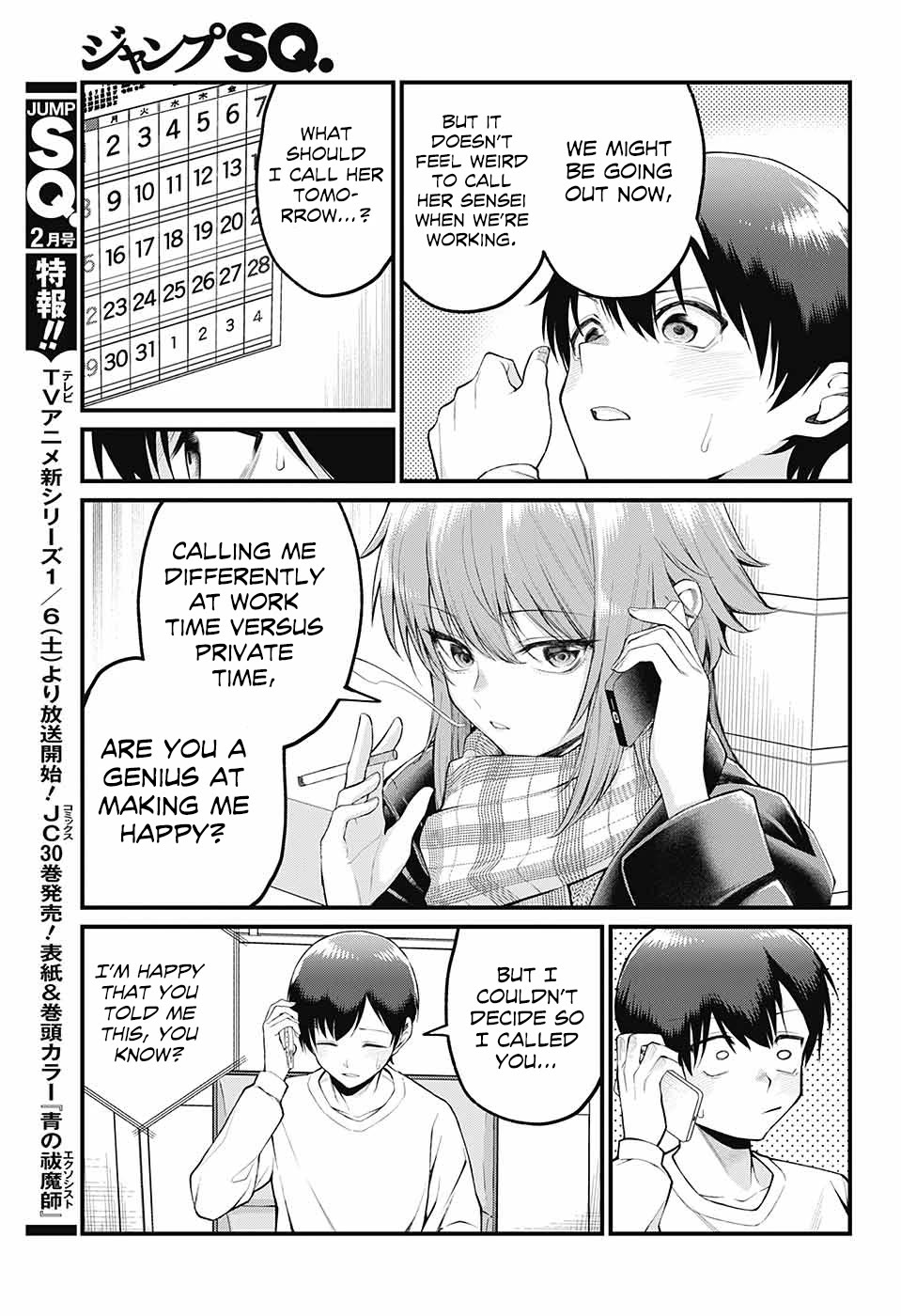 Akanabe-sensei Doesn't Know about Embarrassment Chapter 4 page 6 - Chapter 4: Sensei's Invitation